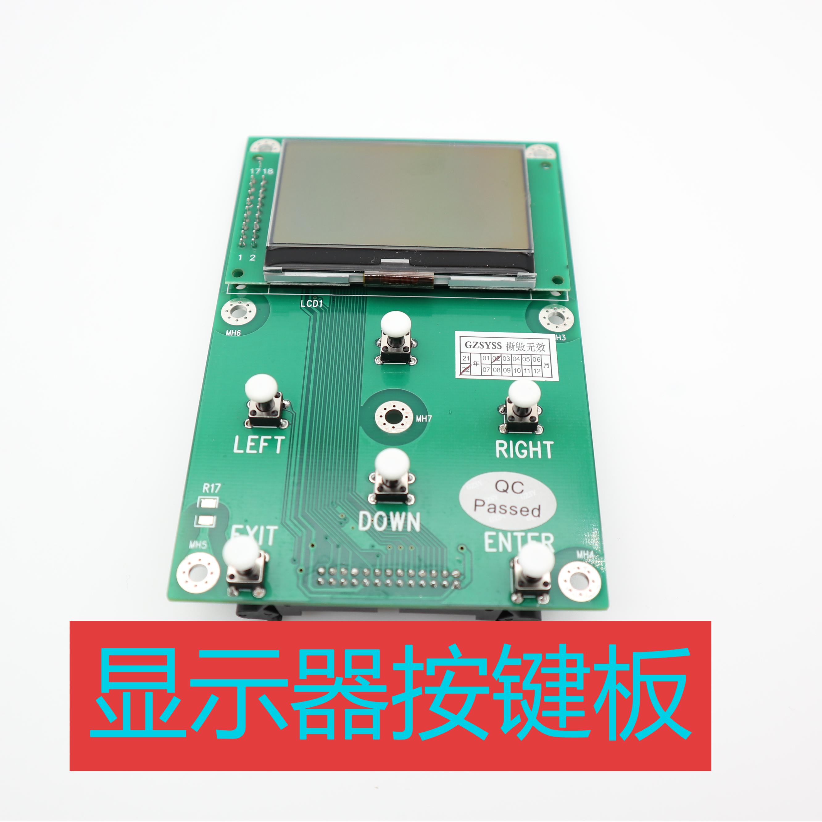 XP600主板 五代七代改装套餐森扬板卡单头液晶按键板显示器按键板