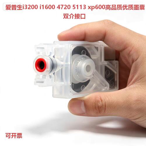适用于爱普生五代高品质墨囊