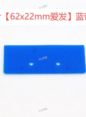 爱发带孔赛博写真机大刮片5113喷头双头5代7代UV机90mm刮片刮板