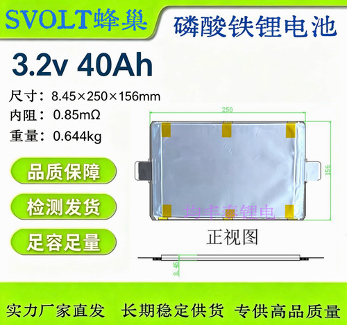 全新蜂巢40Ah铁锂软包 尺寸8-155-295含极耳 重量0.7kg 内阻0.83
