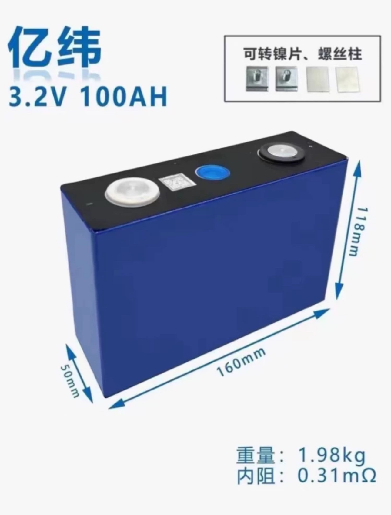 全新B品EVE3.2V100Ah安亿纬磷酸铁锂动力池芯