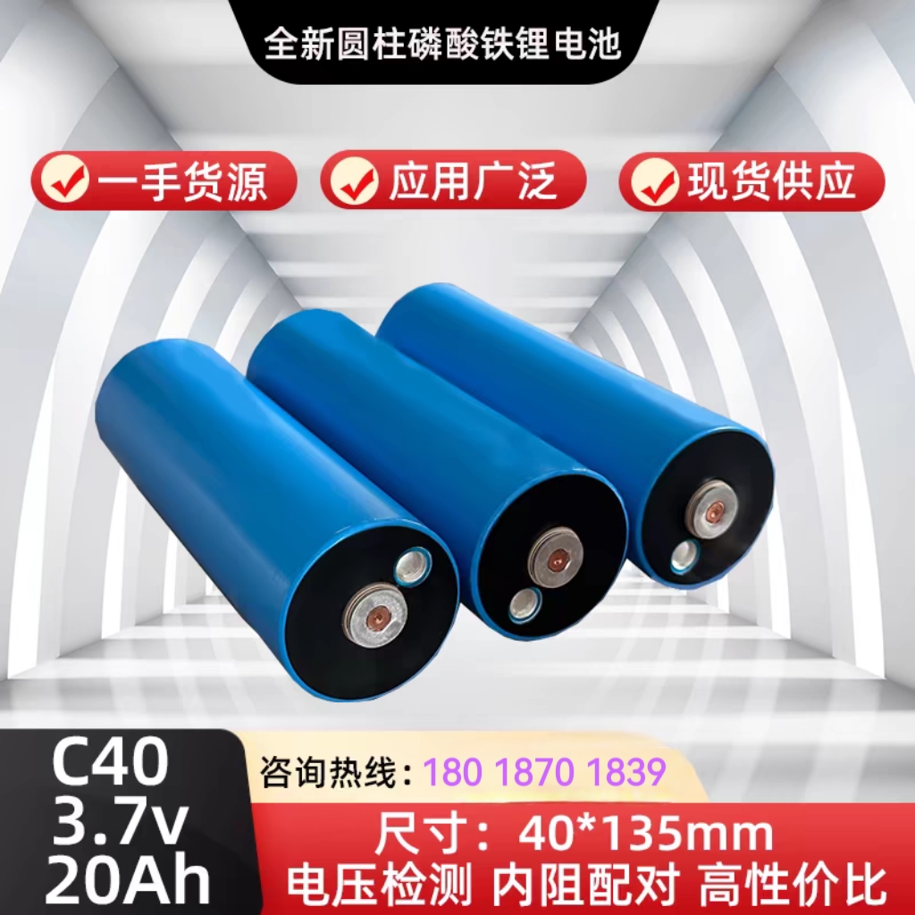 全新亿纬C40 3.2V20AH磷酸铁锂高倍率锂电池汽车电摩应急启动电池