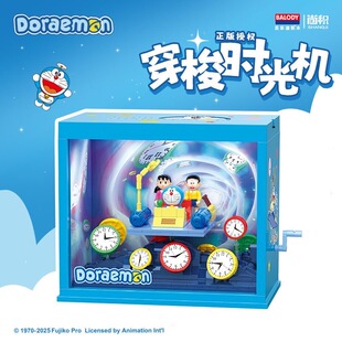 哆啦A梦时光机穿梭时光拼装积木益智玩具送男女礼物童年怀旧