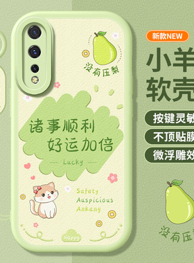 适用vivoy7s手机壳y7s新款vivo全包voviy防摔V1913A保护套vovoy7s硅胶vivov外壳viviy男viovy女款vⅰvo丫7s后