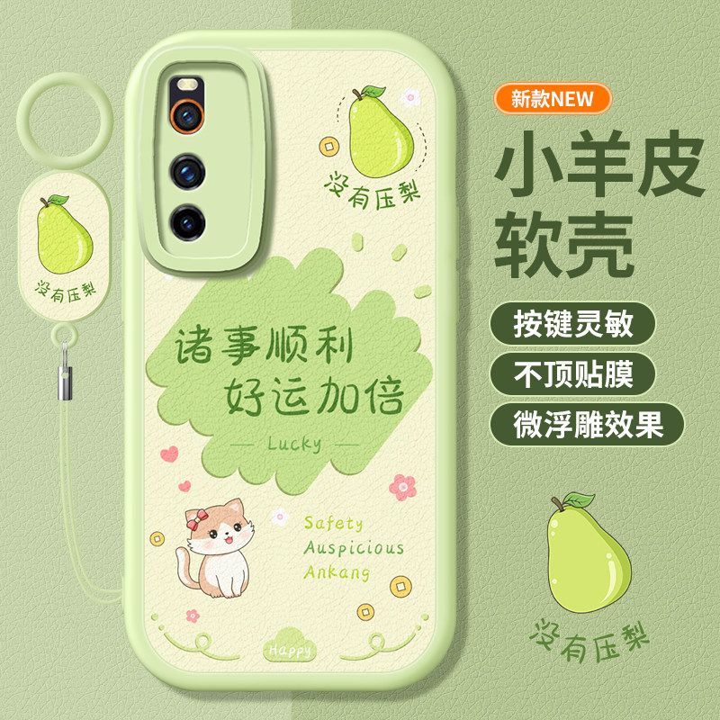 适用iQOOneo5活力版手机壳vivoiQOOneo5新款的i