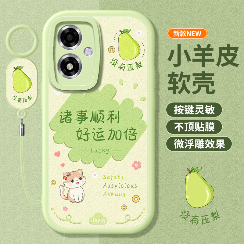 oppoa2m硅胶手机壳卡通小羊皮