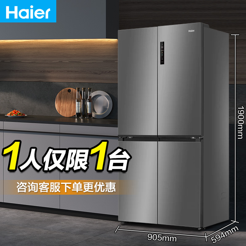 海尔516升一级能效双门冰箱