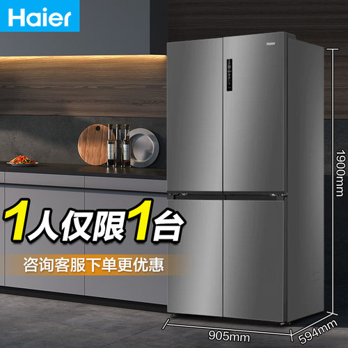 海尔516升一级能效双门冰箱