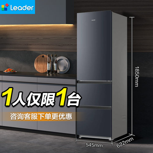 海尔出品统帅320三开门风冷无霜租房宿舍一级能效家用电冰箱官方