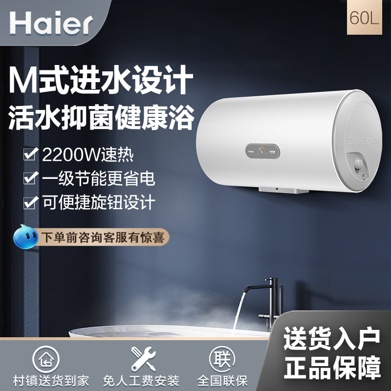 Haier/海尔 EC6001-KZ3电热水器家用一级能效速热节