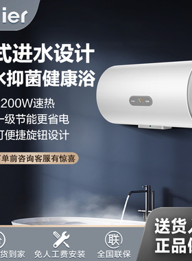 Haier/海尔 EC6001-KZ3电热水器家用一级能效速热节能储水式60L升