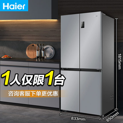 海尔476L十字对开四门一级能效变频超薄嵌入式风冷无霜家用电冰箱