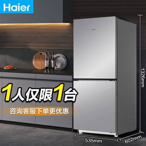 海尔193L双门小冰箱一级能效节能省电深冷速冻家用租房大容量冰箱