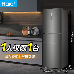海尔电冰箱三门家用超薄小型双开门中型变频一级能效风冷无霜253L