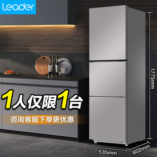 海尔统帅三开门251L一级风冷无霜租房小型家用电冰箱