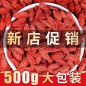 枸杞子宁夏大果特优免洗枸杞宁夏头茬大颗粒枸杞子泡水喝泡酒枸杞