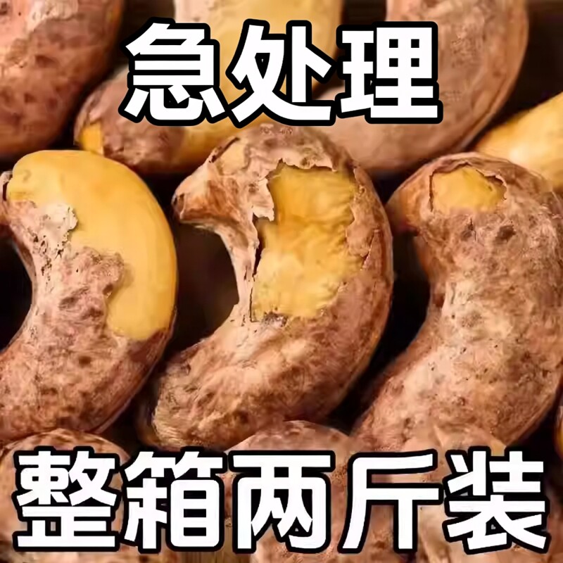 越南紫皮大腰果仁原味新货特产坚果干果孕妇零食休闲带皮大颗粒,粮油调味/速食/干货/烘焙,干货组合/料包/汤包/干货礼盒,淘宝优惠券,粉丝福利购,淘宝优惠卷