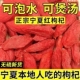 枸杞子宁夏500g宁夏特优级免洗泡水红苟杞王大颗狗纪干枸杞