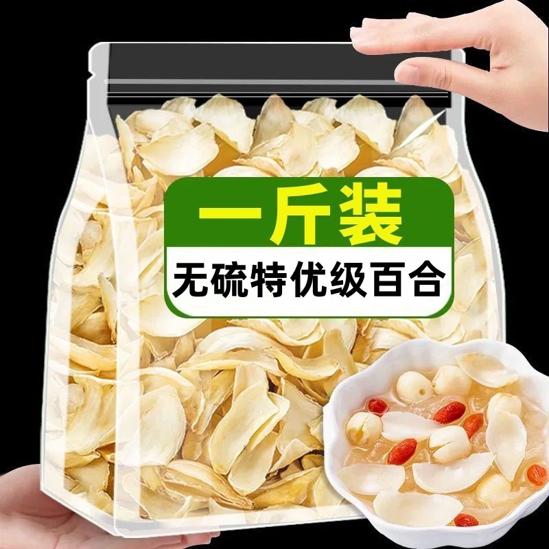 精选兰州百合干1000g干货礼盒