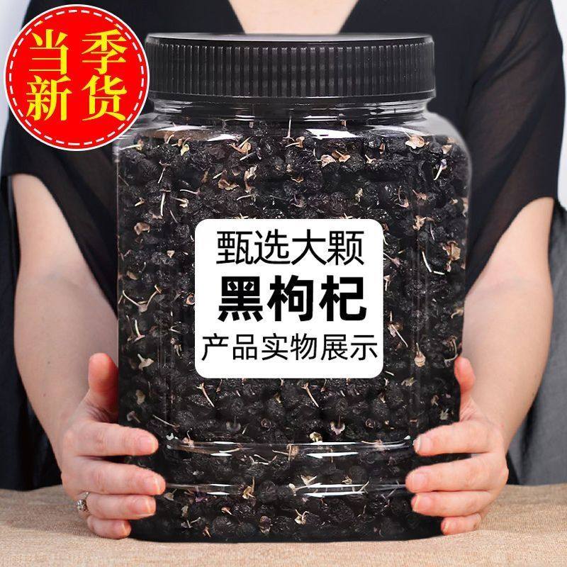 青海黑枸杞子宁夏红枸杞新货头茬免洗罐装苟杞子大果泡水泡茶干吃,粮油调味/速食/干货/烘焙,干货组合/料包/汤包/干货礼盒,淘宝优惠券,粉丝福利购,淘宝优惠卷