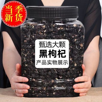 青海黑枸杞子宁夏红枸杞