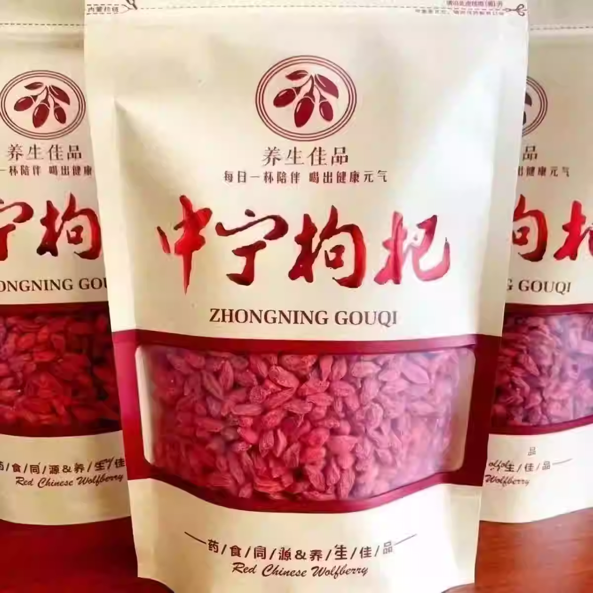 宁夏枸杞一等品泡水煲汤泡酒