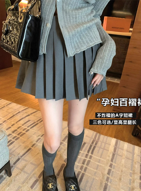 孕妇高腰百褶短裙春秋冬季2024韩版灰色显瘦A字托腹半身裙子夏装