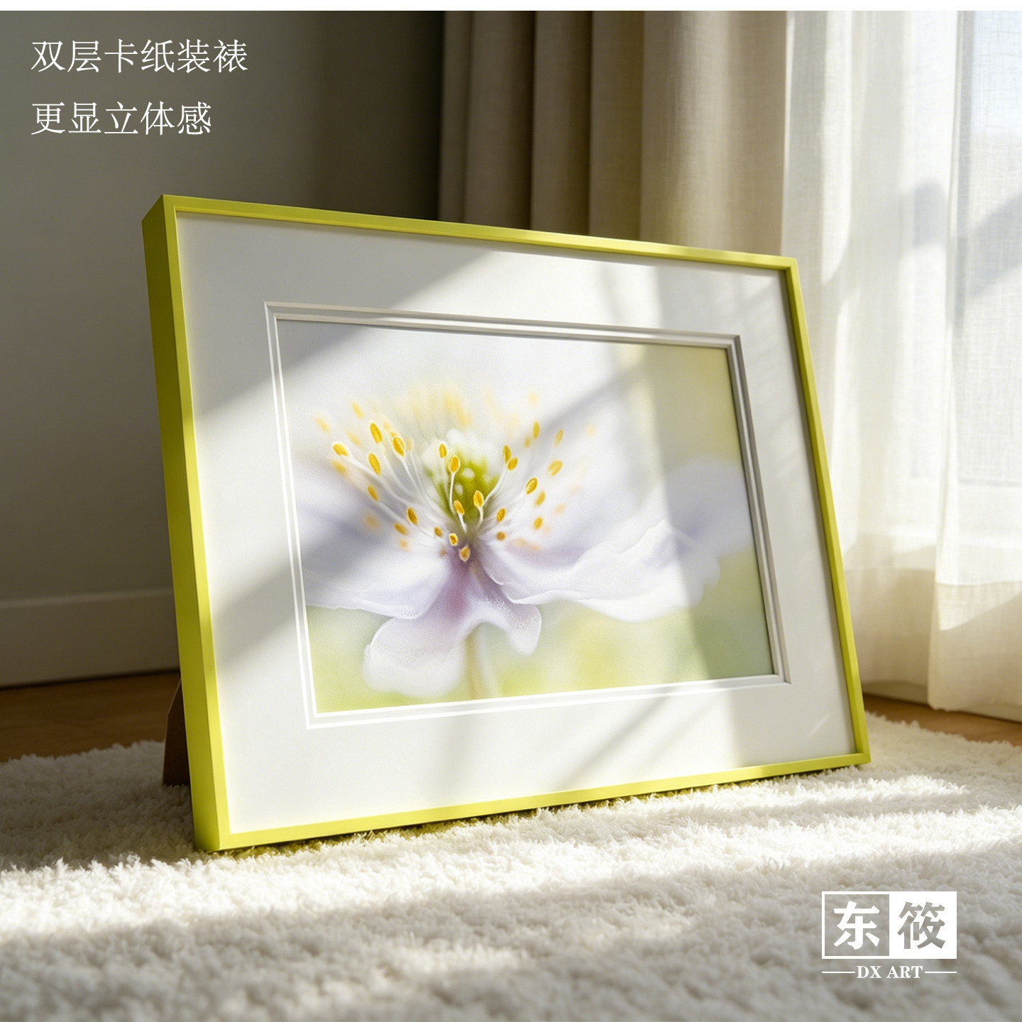 东筱ART现代简约植物花卉装饰画客厅有框双层卡纸立体感 黄色相框