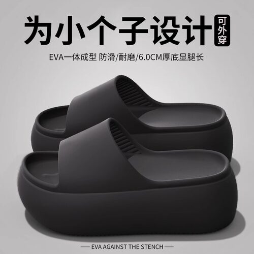 6cm厚底拖鞋女款2026新款增高