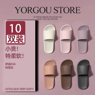 10双装拖鞋家用招待客人室内家居浴室洗澡防滑防臭一次性eva凉拖