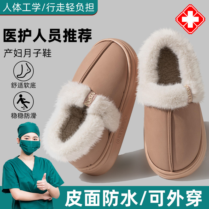包跟月子鞋女室内家居防滑棉鞋2025新款12月份孕产妇棉拖冬季软底,居家布艺,居家棉拖/棉鞋,淘宝优惠券,粉丝福利购,淘宝优惠卷