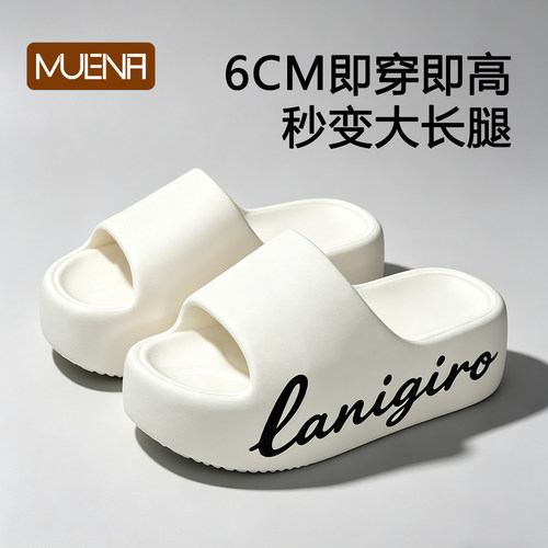 6cm厚底增高拖鞋女款绝美不累脚