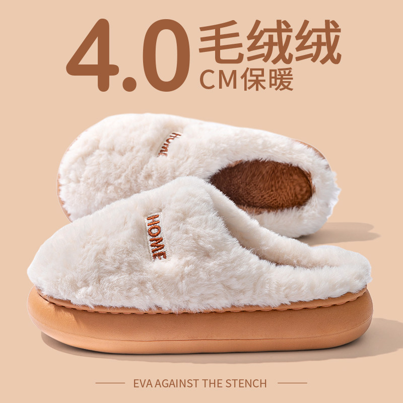 踩屎感厚底棉拖鞋女款室内居家加绒保暖防滑毛毛拖鞋女冬情侣男士