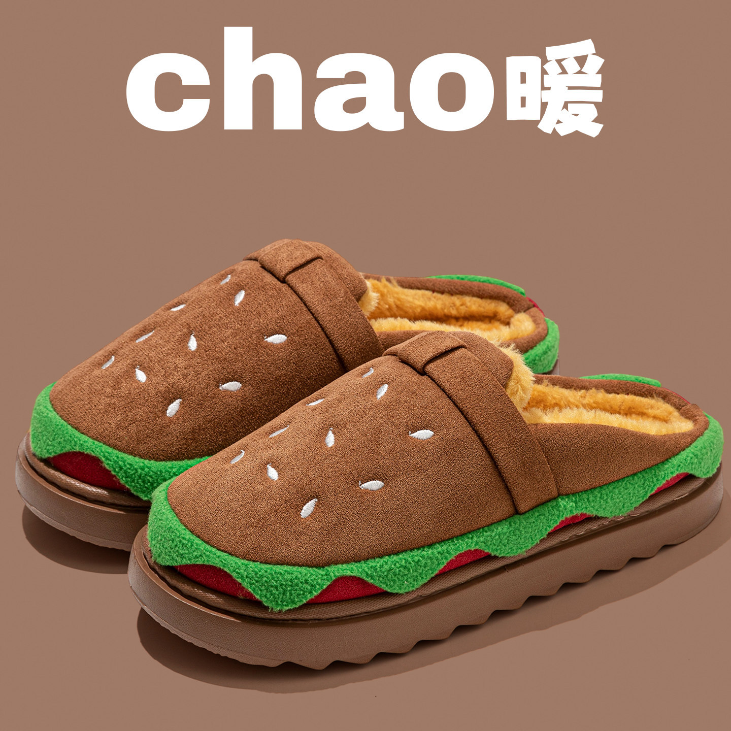 汉堡包棉拖鞋女款2025新款
