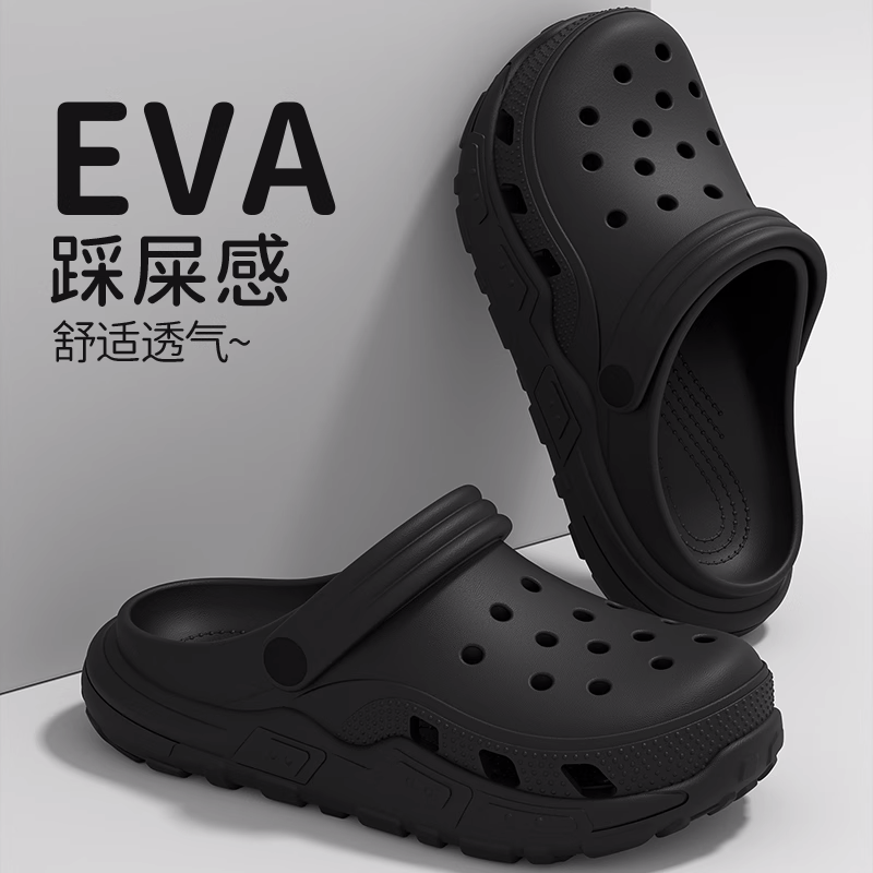 洞洞鞋男夏款2025新款厚底踩屎感
