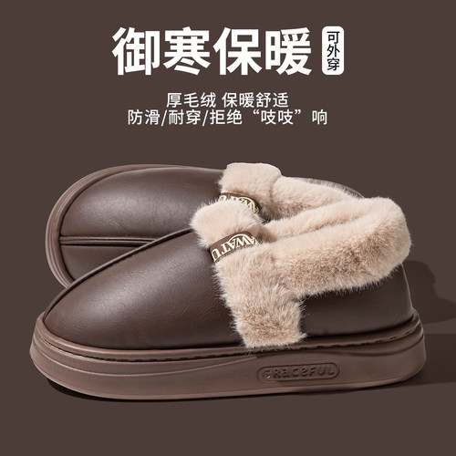 皮面防水包跟棉拖鞋男2025新款