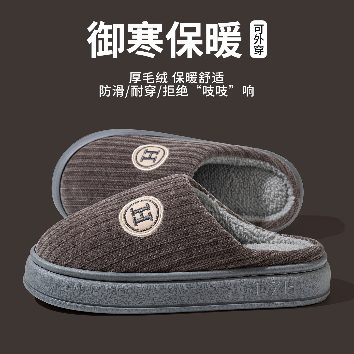 2025新款冬季加厚加绒保暖棉拖鞋