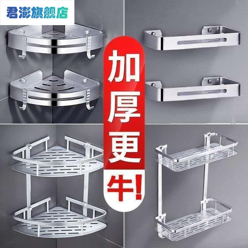 太空铝单双层网篮置物架长方形厨房浴室壁挂卫浴五金挂件转角架。