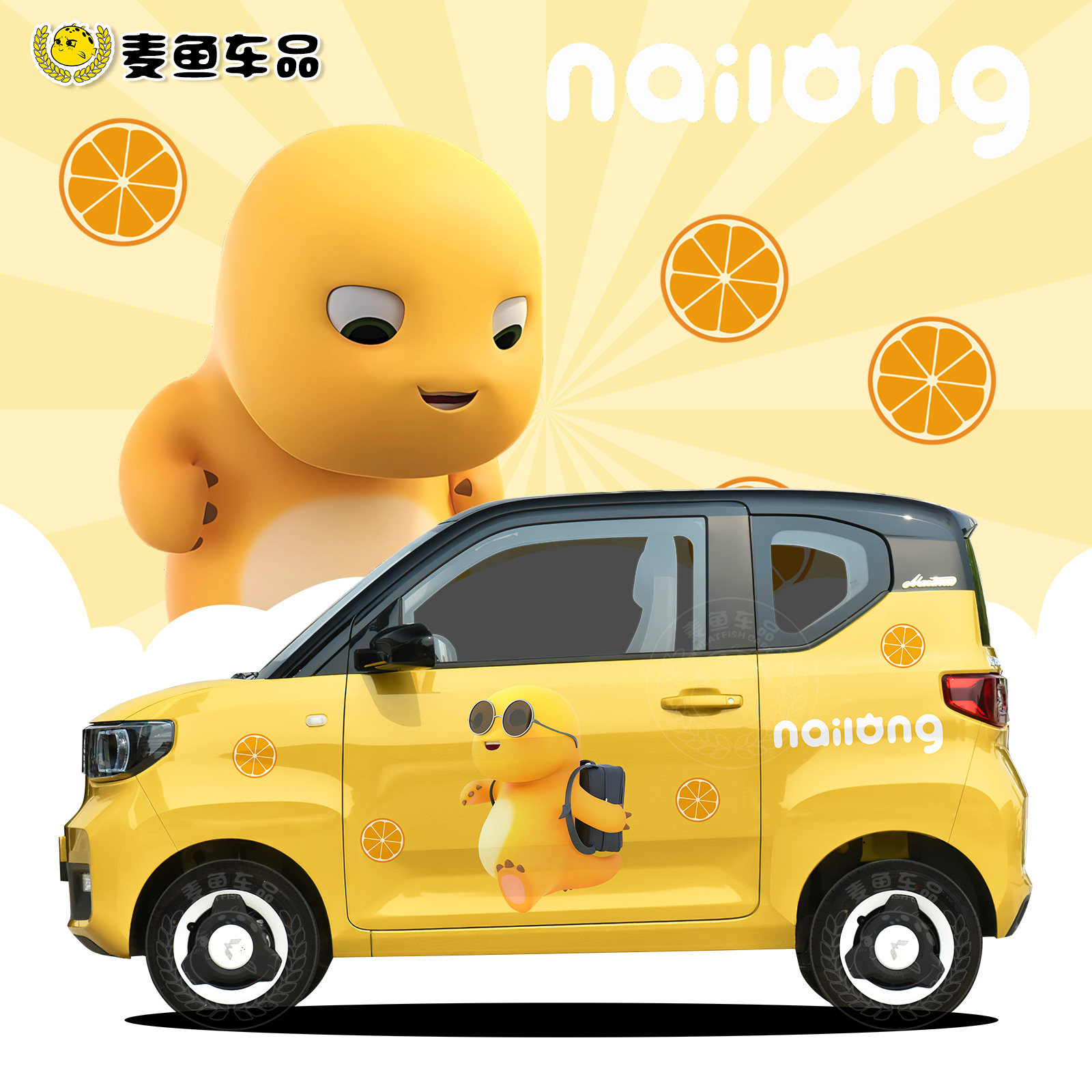 五菱宏光miniev奶龙车身贴纸可爱卡通门贴画动漫网红装饰个性拉花