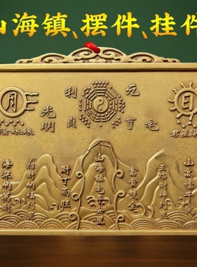 家用乔迁凹凸镜挂件八卦图纯铜