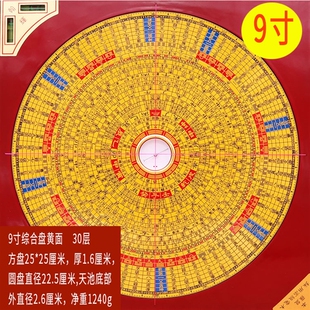 翰辉台湾5寸7寸9寸三元三合综合盘高精度专业纯铜罗盘罗经仪
