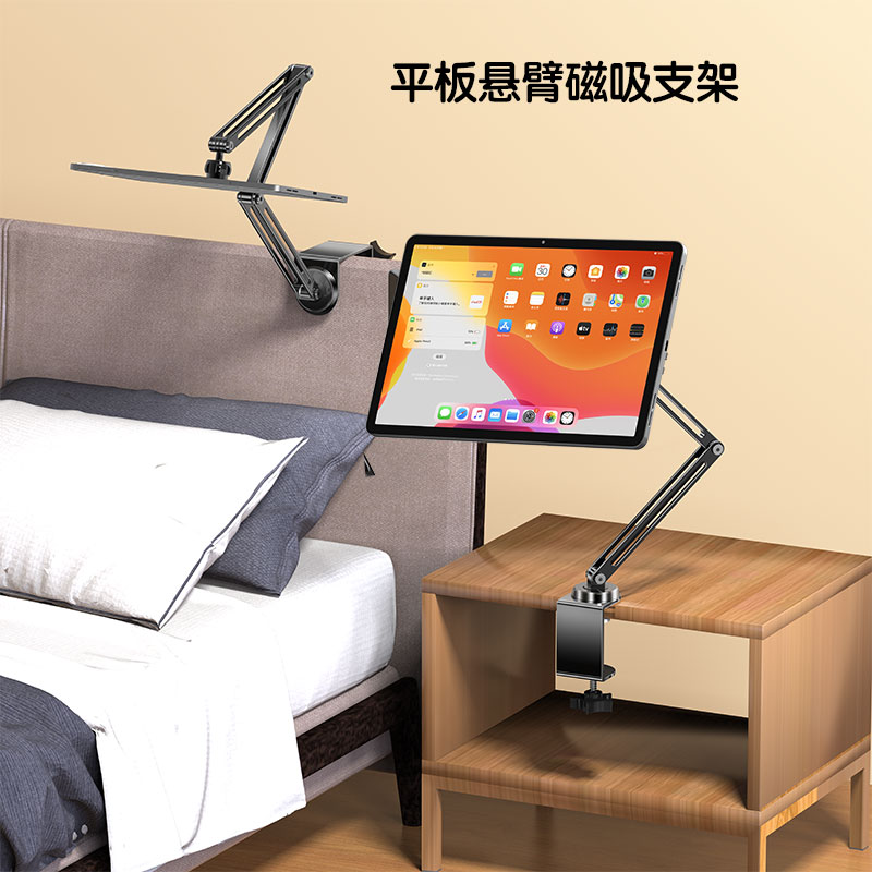 旋转金属悬臂平板磁吸支架懒人床上机械臂挂床头适用ipad三星华为