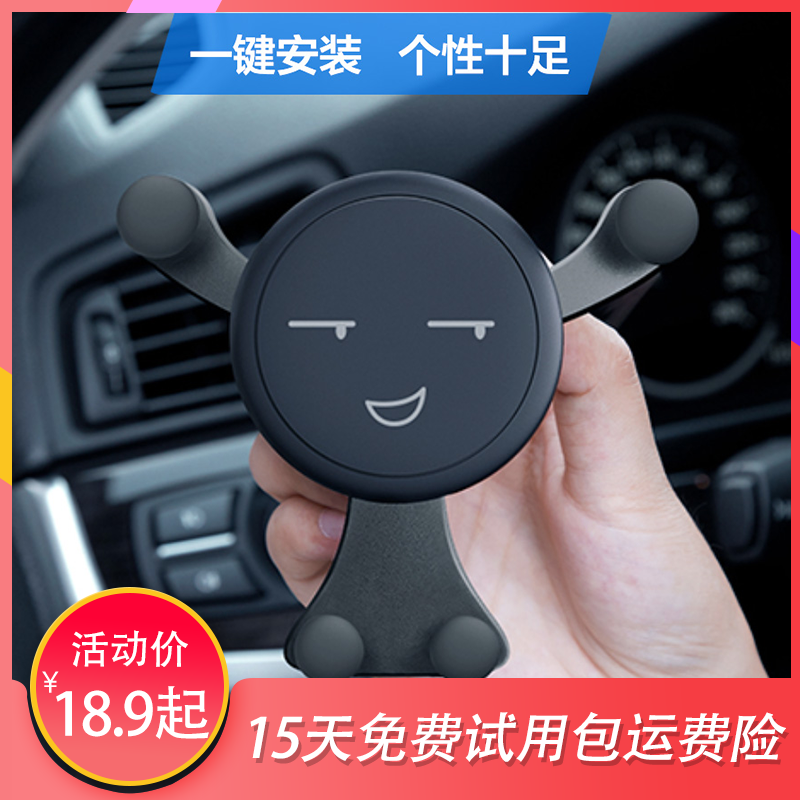 ipoko车载手机架 汽车手机支架 通用型/万能 出风口支架高性价比高么？