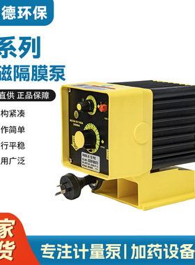 米顿罗 B系列 电磁隔膜泵 流量17L 压力10bar 化工耐腐蚀