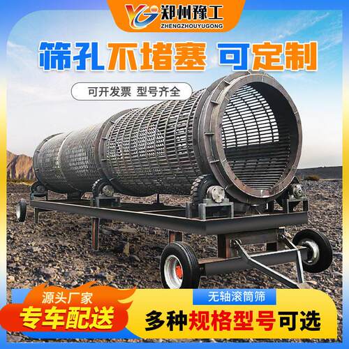 大型滚筒筛沙机80型全自动振动筛选机砂石土分离设备50无轴滚筒筛