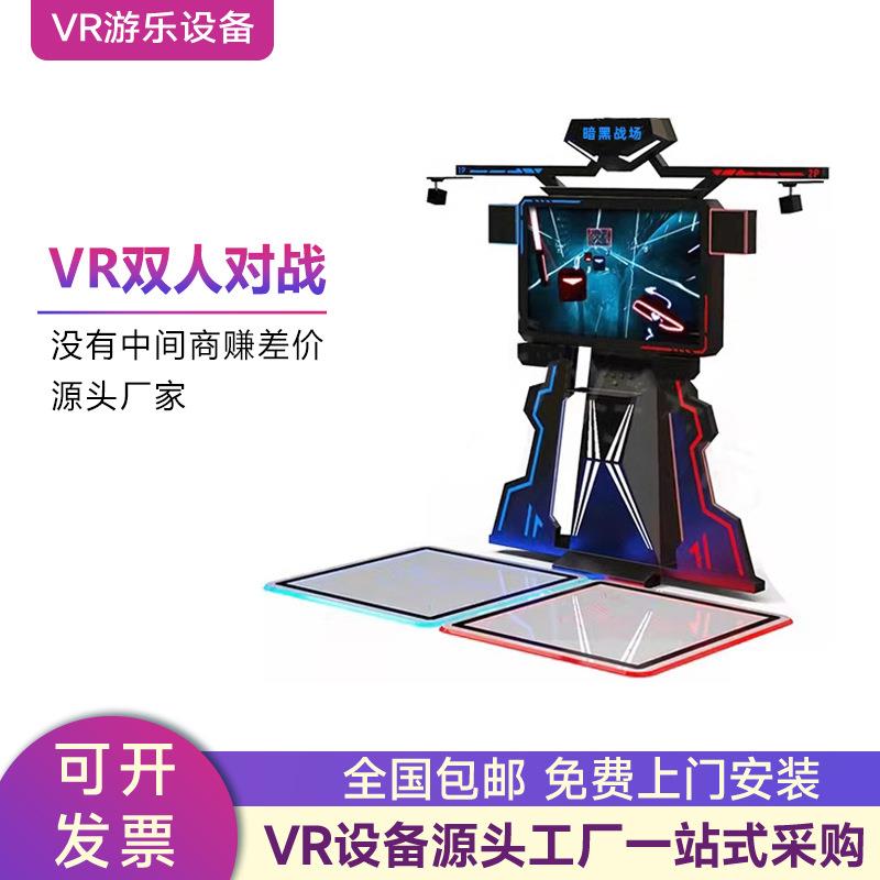 vr双人对战雷霆射击行走平台体感一体游戏机VR体验馆电玩游乐设备图片
