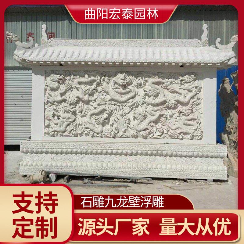 厂家供应大理石浮雕装饰石雕九龙壁浮雕雕刻汉白玉石雕壁画
