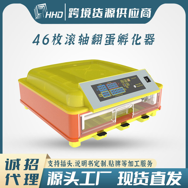 家禽鸽子孵化养殖设备孵化器 46枚鸡蛋孵化箱Egg Incubator孵化机