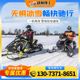 雪地游玩救险摩托电动四轮单双人雪地摩托车 冰上雪橇沙滩车履带式