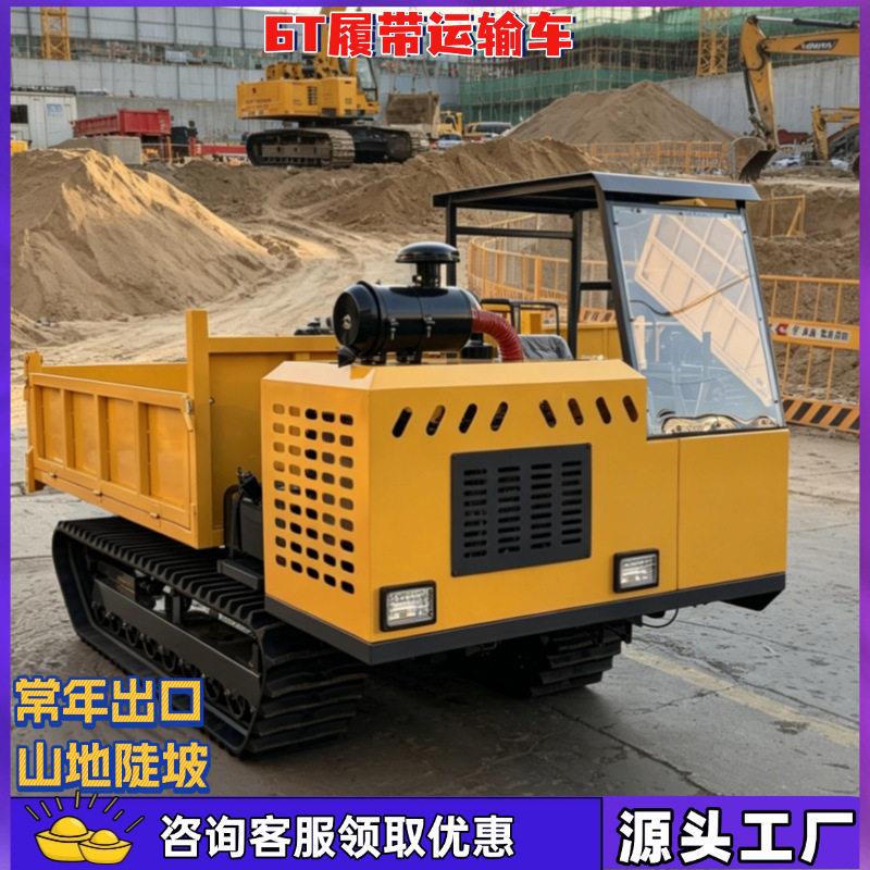 出口履带运输车农用山地果园全地形爬山虎运料车爬坡履带式翻斗车